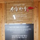 부여 한우 맛집, 서동한우(솔직 후기)