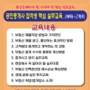 태화 공인중개사사무소 이미지