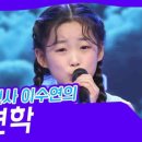 이수연 이미지