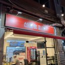 자가제빵 선명희피자 인천가정점 | 인천 당하동 신상맛집 선명희 피자집 방문 후기｜내돈내산 솔직 리뷰