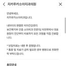 치카푸카소아치과의원 이미지