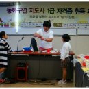 [1급과정] 손유희지도사 1급 이미지