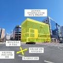 연경동화 아이위시 교차로 이미지