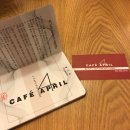 카페에이프릴(CAFE APRIL) 네이버블로그