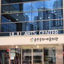 울주문화예술회관 | 울주문화예술회관 옹기마을 옹기종기 댄스