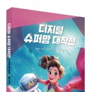 슈퍼맘 - 아산시 | 슈퍼맘