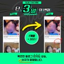 해피애드컨설팅 | 공익 차원에서 남겨보는 육아맘블로그체험단 댓글에 연락했다가 포스팅한번 더 하게 된 경험담 썰