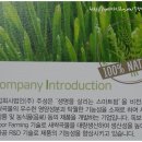 농업회사법인 영양팜(주)