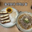 국수나무 광명소하점 후기｜아이 밥 먹이러 갔다가 조금 불편했던 이유