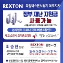 독일 렉스톤 보청기 이미지