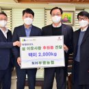 부평농업협동조합