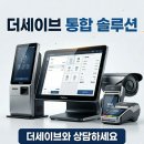 (주)동남무선통신 | 대구 서구 비산동 포스기세트 사장님 정산 자동화 걱정부터 현장 기준으로 천천히 정리해봤어요