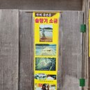 내3리 마을회관 | 서해랑길 태안군 73코스