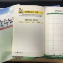 호남노트