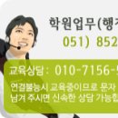 [2014년 6월2일–부산과기대 간호학과] 정연화 교수의 취업전략과경력개발 강의일정 이미지