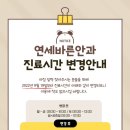 연세바른안과의원 이미지