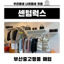 부산중고명품 해운대 명품 거래의 새로운 기준 센텀럭스에서 샤넬 캐비어 베네티 미니백 매입후기