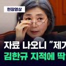 '논란 회사 재직' 부정하더니 자료 나오자 '아차'...김한규 지적에 딱 걸렸다 이미지