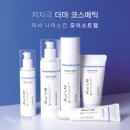 미샤코스메틱