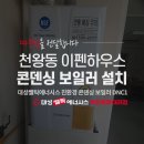 대성쎌틱 부천대리점 이미지