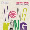 한*홍