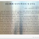 풍동 당산목 및 산치성 이미지