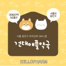 아차산약국 이미지