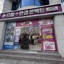 제누네 안경 이미지