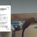 차지비