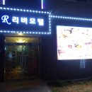 리버무인텔 이미지