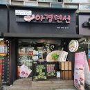 아경면선 외대점 네이버블로그