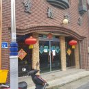 쌍용반점 이미지