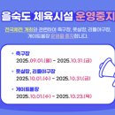 을숙도 인조잔디 축구장 이미지