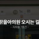 맑을아의원 네이버블로그