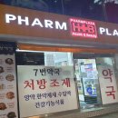 열린약국 이미지