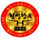옛날한우직판장 - 강동구 풍성로 108 | 옛날한우직판장