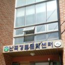 난곡경로당 이미지