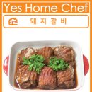 예스홈셰프 이미지