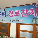 관항2리 마을회관 이미지