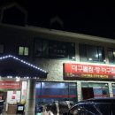 금문식당 이미지