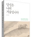 "당신은 나의 거울입니다." 권도갑교무 신간 도서 안내입니다. 모두 축하해주세요. 이미지