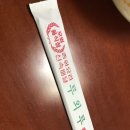 루외루 | 인천 학익동 배달 중식 맛 집 루외루