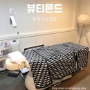뷰티몬드동래