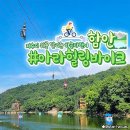 힐링바이크 Daum카페