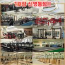 수원/화성(신영통) 400평 규모 벌커스짐 1호점 FC정직원(女) 사원 채용공고/기본급235만/4대보험/퇴직금/연차O 이미지