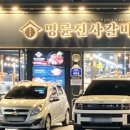 명륜진사갈비(상봉역점) 이미지