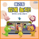 튼튼영어베이비리그 - 중구 제물량로 132 | 튼튼영어베이비리그