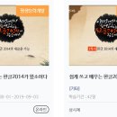 쉽게 배우는 한글 2014 이미지