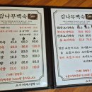 금오산감나무백숙 이미지