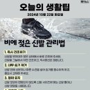 오늘의 날씨🌞☔️☃️ , 2024년 10월 22일 화요일 이미지